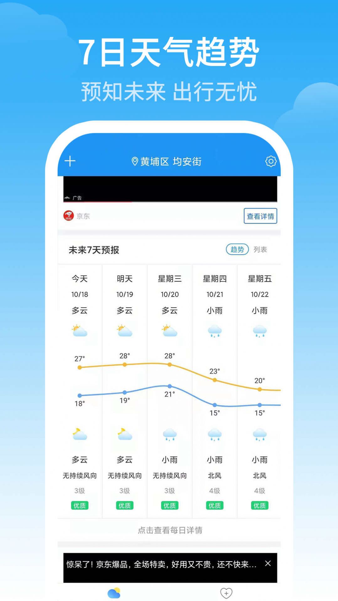 木里县气象预警app下载
