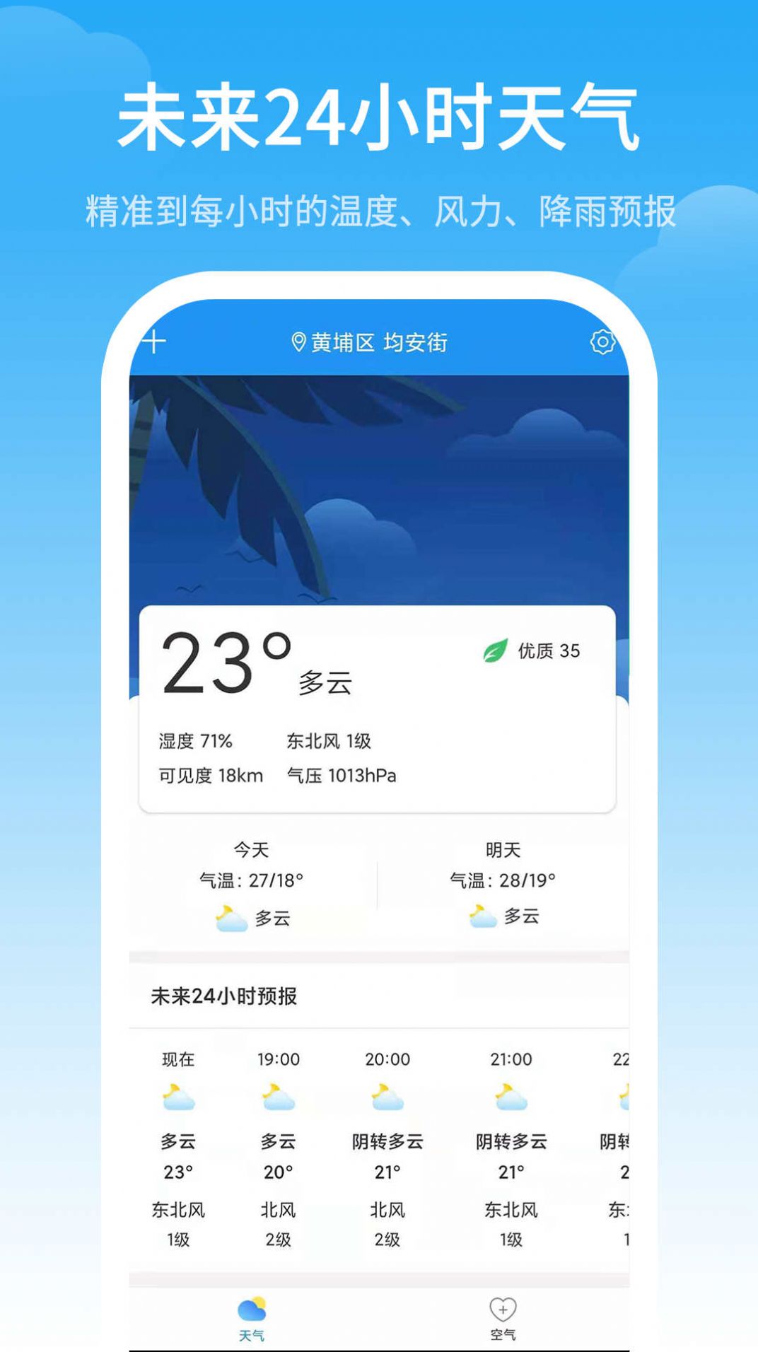 木里县气象预警app下载