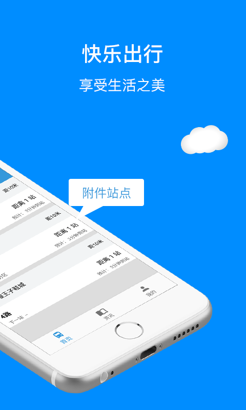 十堰公交app下载