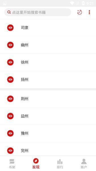 书伴阅读免费版App下载地址