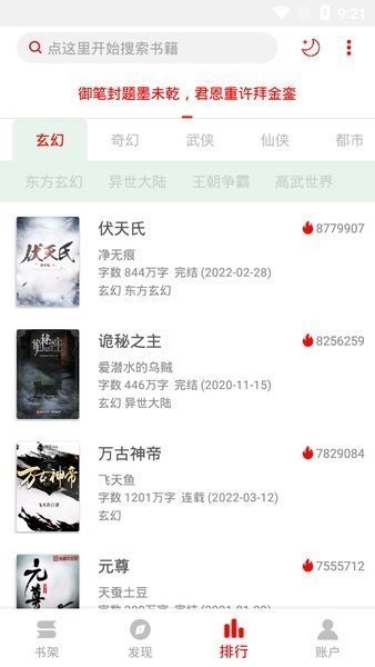 书伴阅读免费版App下载地址