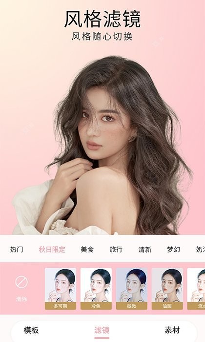 糖图照片美化新版下载安装