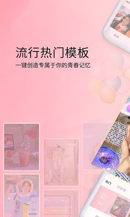 糖图照片美化新版下载安装