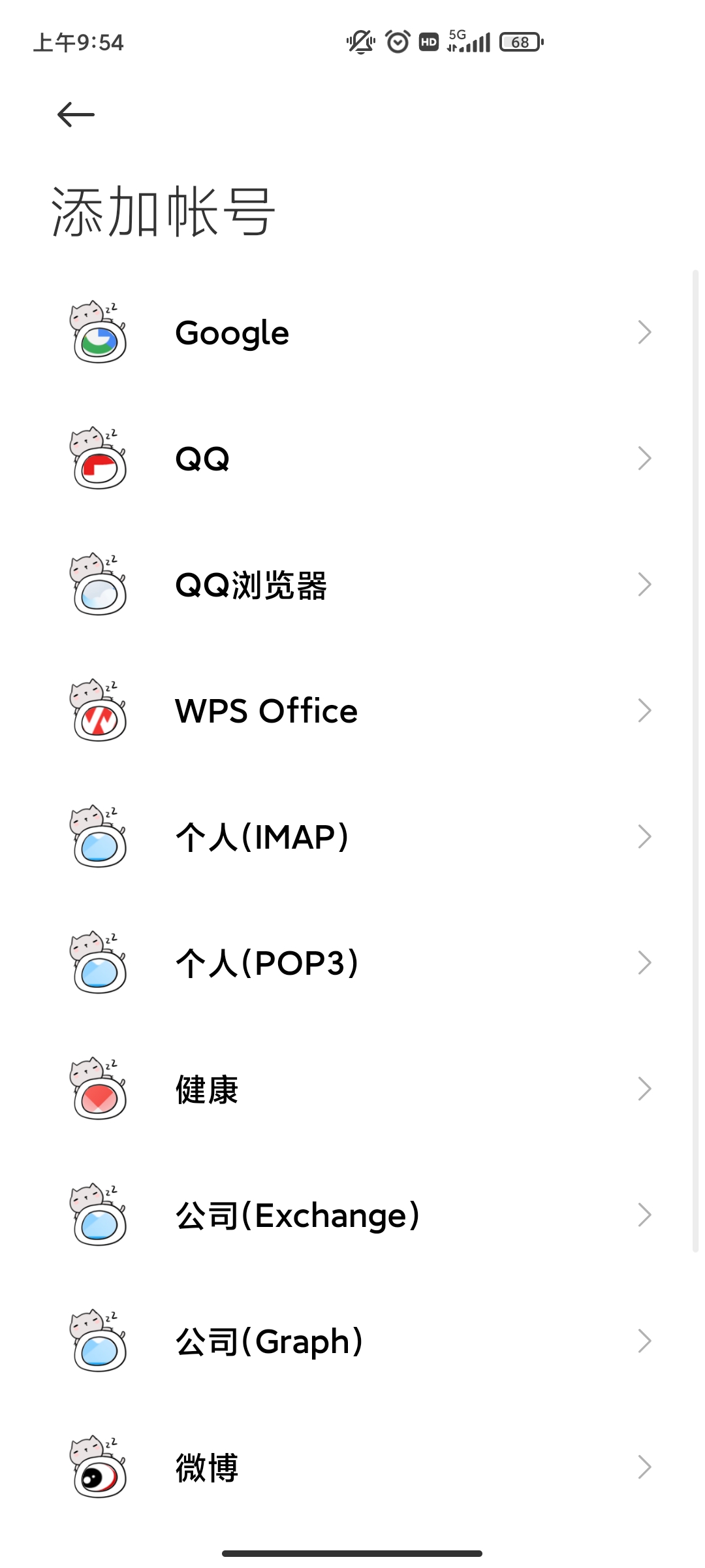 小米账号app下载安装