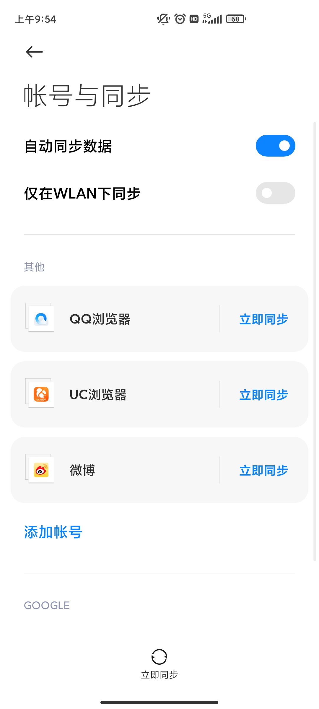 小米账号app下载安装