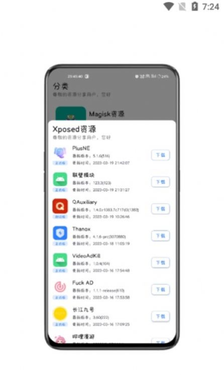 资源分享app下载安装