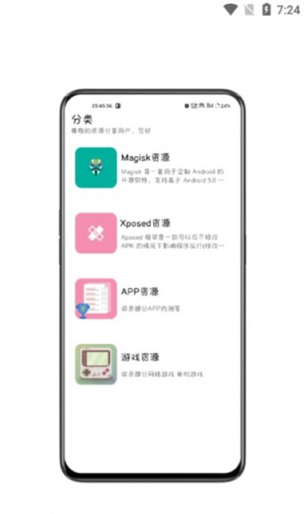资源分享app下载安装