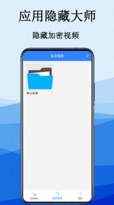 应用伪装隐私计算器app下载