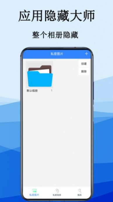 应用伪装隐私计算器app下载
