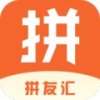 拼友汇app下载