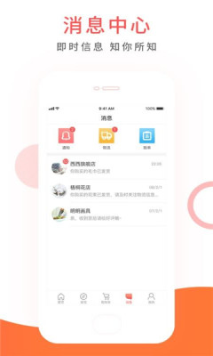 拼友汇app下载