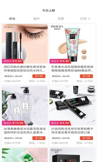 咸鱼网购优惠券下载