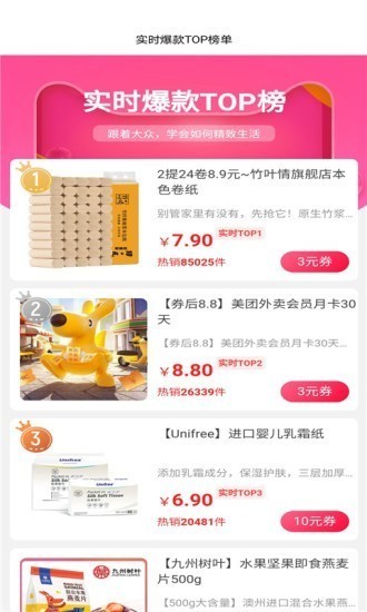 咸鱼网购优惠券下载