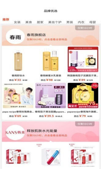 咸鱼网购优惠券下载