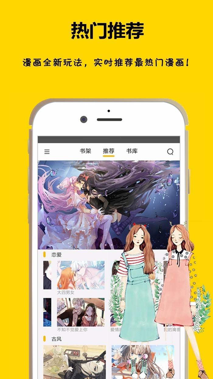 漫画之家手机版下载安装