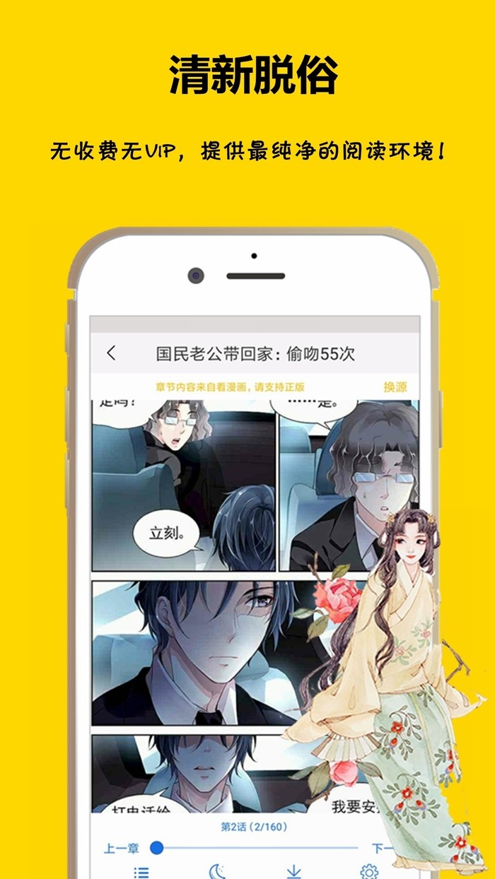 漫画之家手机版下载安装