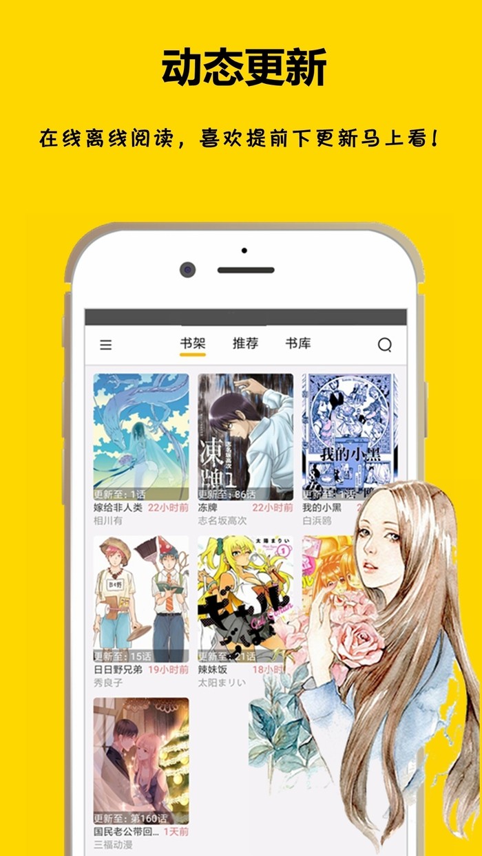 漫画之家手机版下载安装