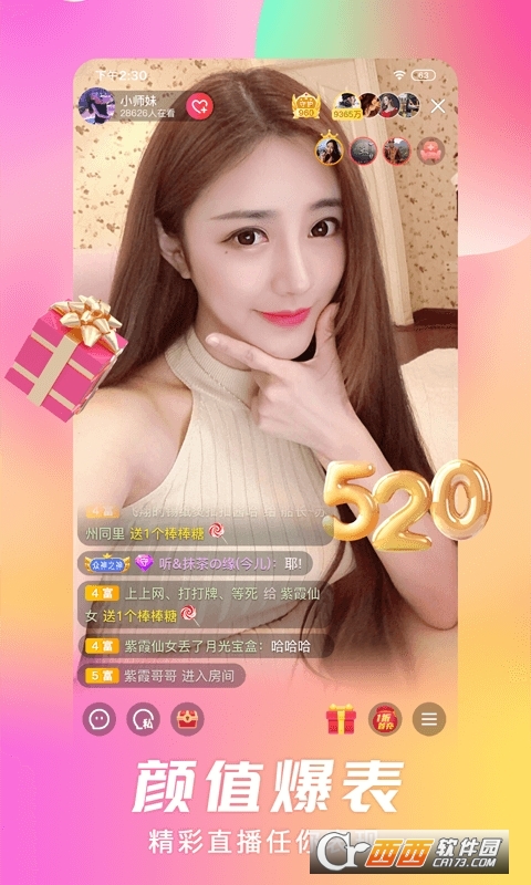 六间房直播手机版下载安装