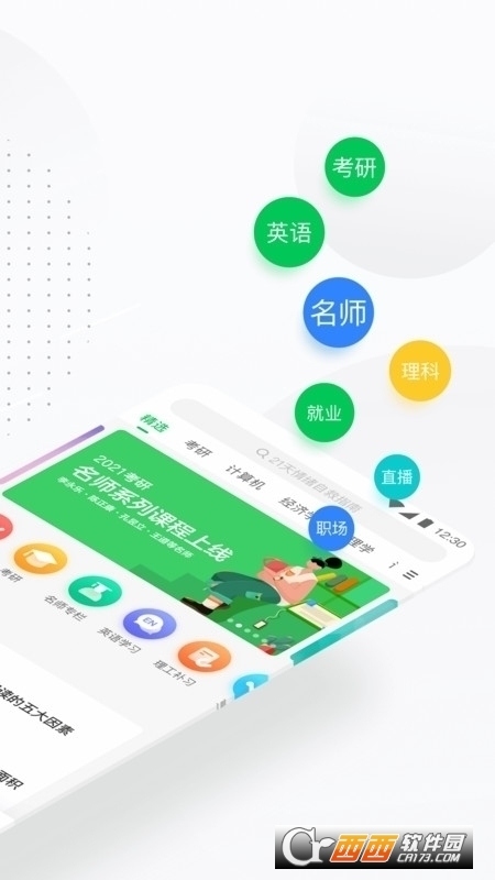 中国大学mooc下载app