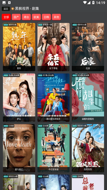口袋黑枫视界APP2023最新版下载
