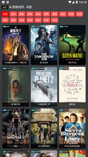 口袋黑枫视界APP2023最新版下载