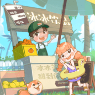 我的假日海岛游戏免广告下载