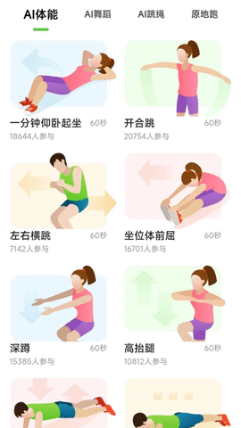 乐享趣动app苹果版下载
