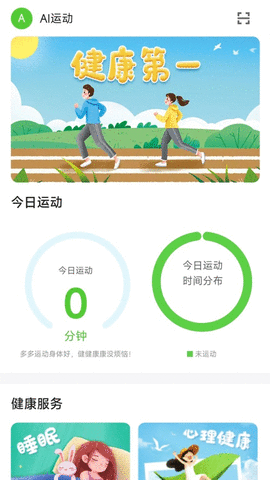 乐享趣动app苹果版下载