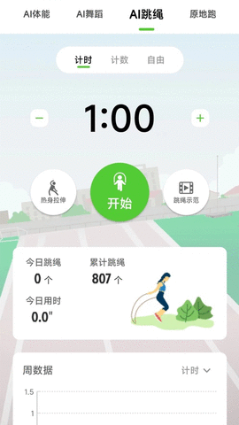 乐享趣动app苹果版下载