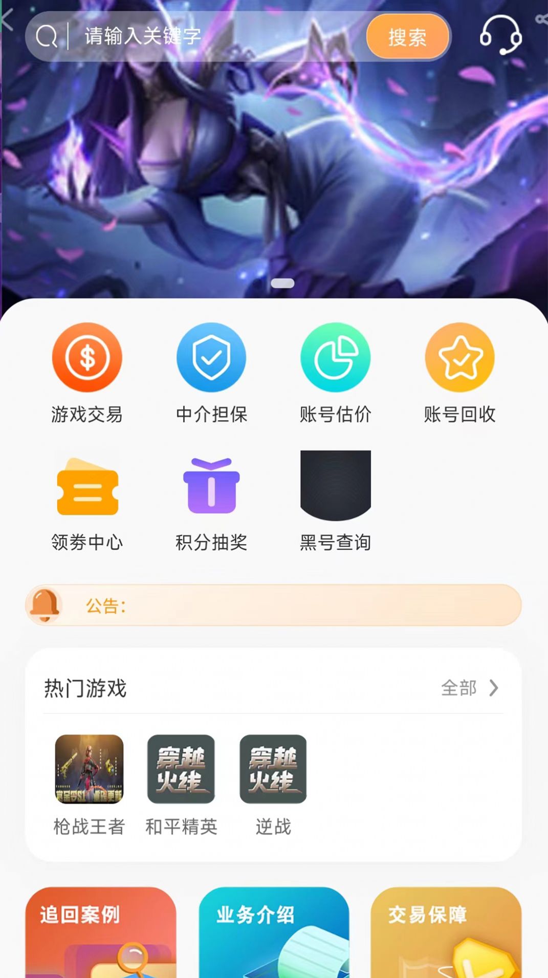 三青鸟代售app下载