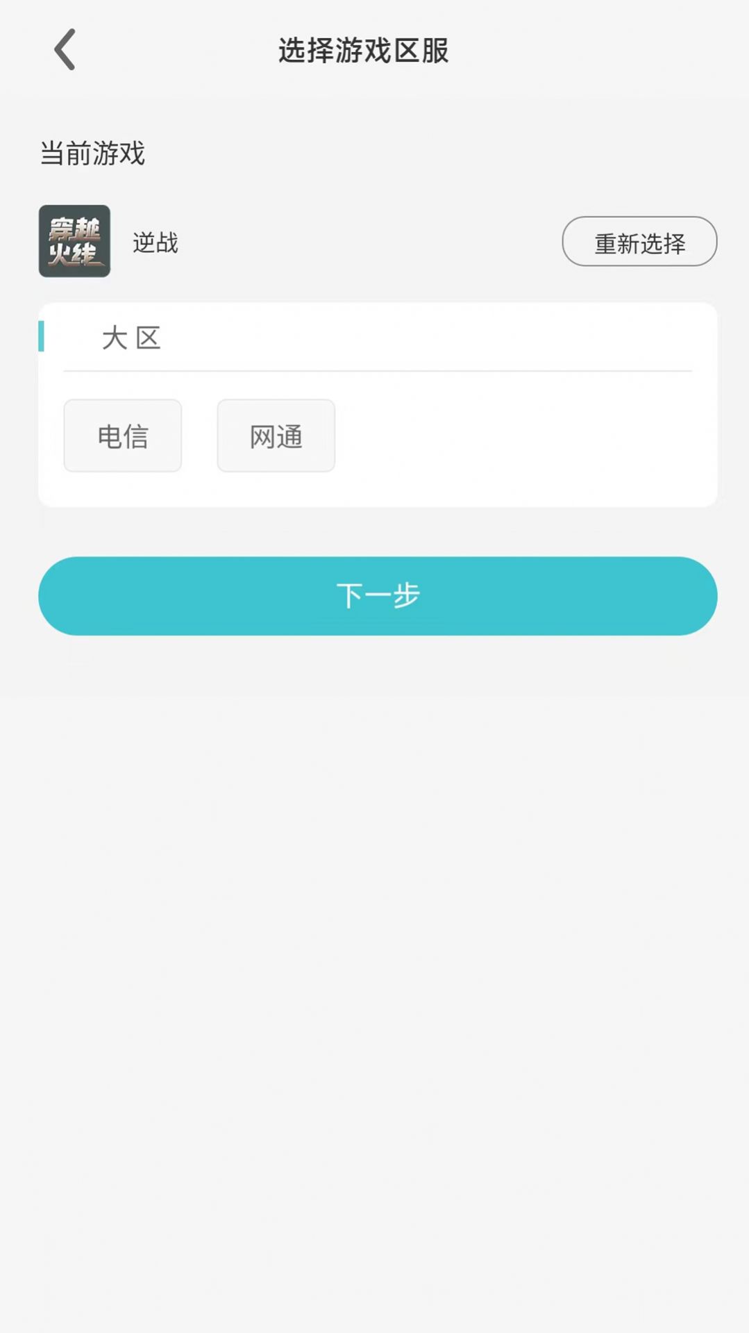 三青鸟代售app下载