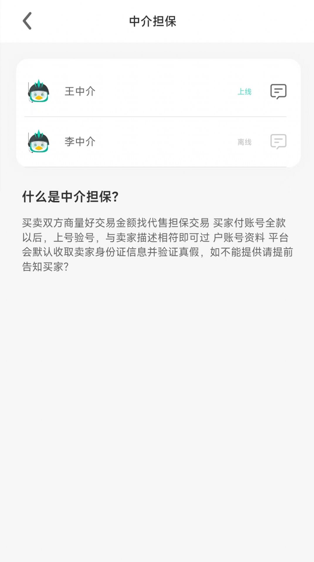 三青鸟代售app下载
