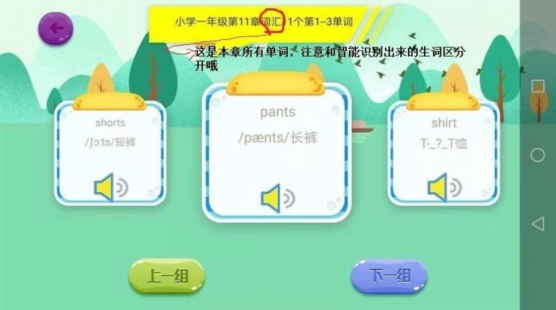 词汇速记下载安装
