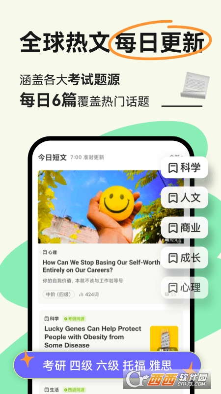 扇贝阅读app官方下载
