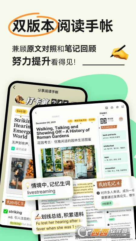 扇贝阅读app官方下载