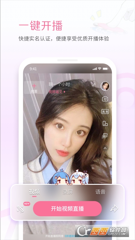 哔哩哔哩直播姬手机版