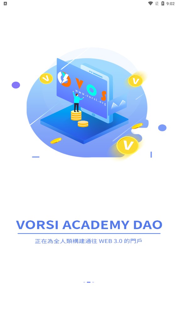 Vorsi app下载