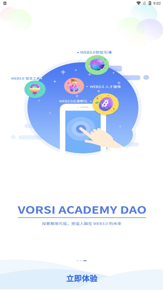 Vorsi app下载