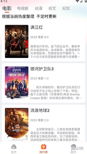 萌米影视app官网下载