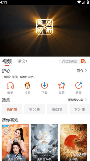 萌米影视app官网下载