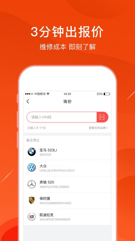 开思汽配app下载