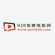 920电影网手机免费版