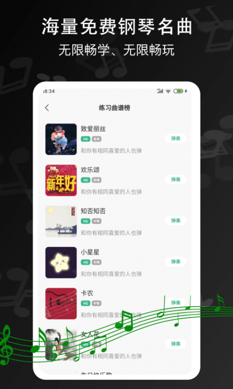 电子琴大师app下载