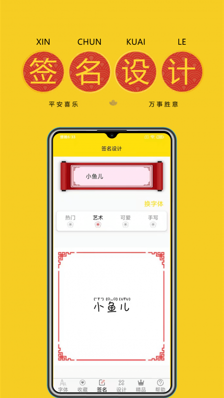 字体多多app下载