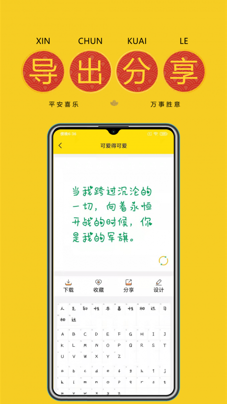 字体多多app下载