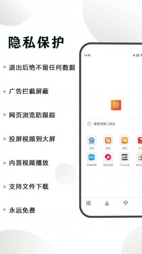 CC隐身浏览器app下载