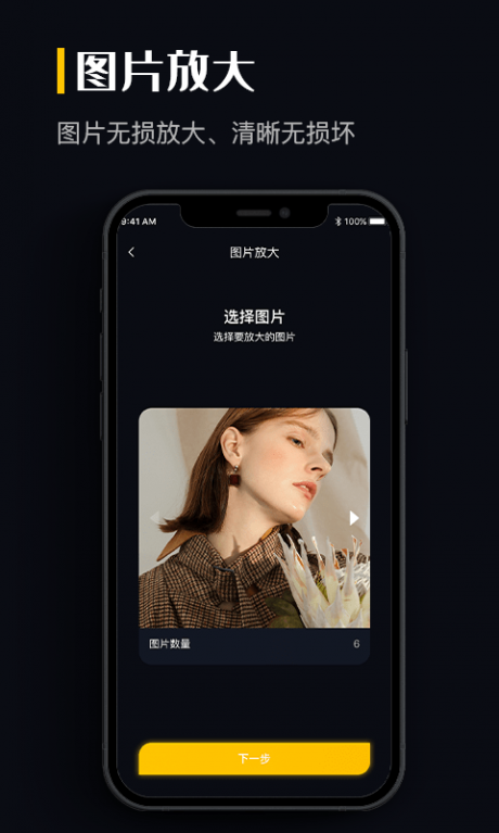 图片格式转换app下载