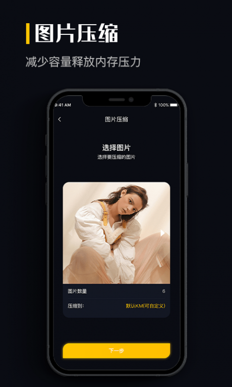 图片格式转换app下载