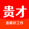 贵才招聘app下载