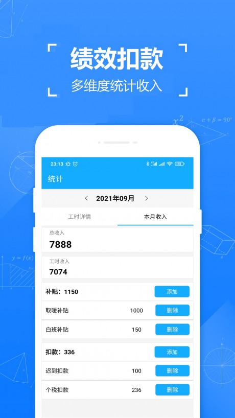 小明小时工app下载